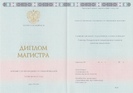 Магистра
